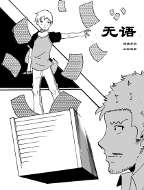 无语